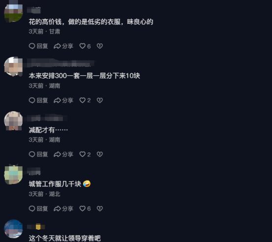 AG九游会长春环卫工服被质疑太薄透光 不走心的回应会让人更心凉(图2)