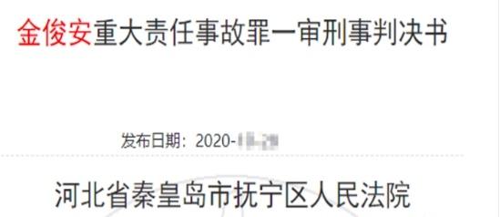 AG九游会·「中国」官方网站班组长、车间主任、生产经理入刑：已明确(图2)