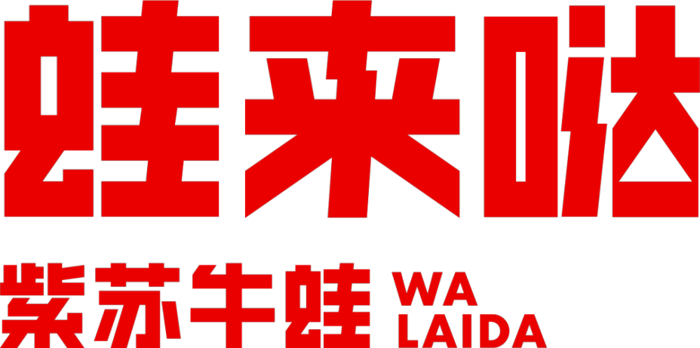 AG九游会·「中国」官方网站大牌云集！2023餐饮产业展优质参展企业公布(图2)