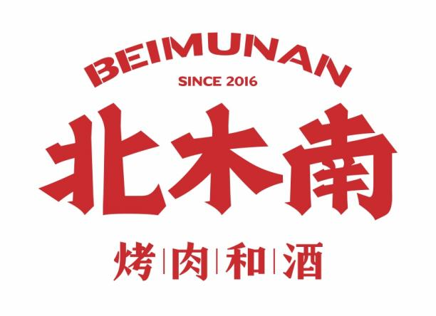 AG九游会·「中国」官方网站大牌云集！2023餐饮产业展优质参展企业公布(图6)