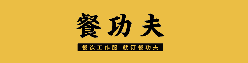 AG九游会·「中国」官方网站大牌云集！2023餐饮产业展优质参展企业公布(图93)