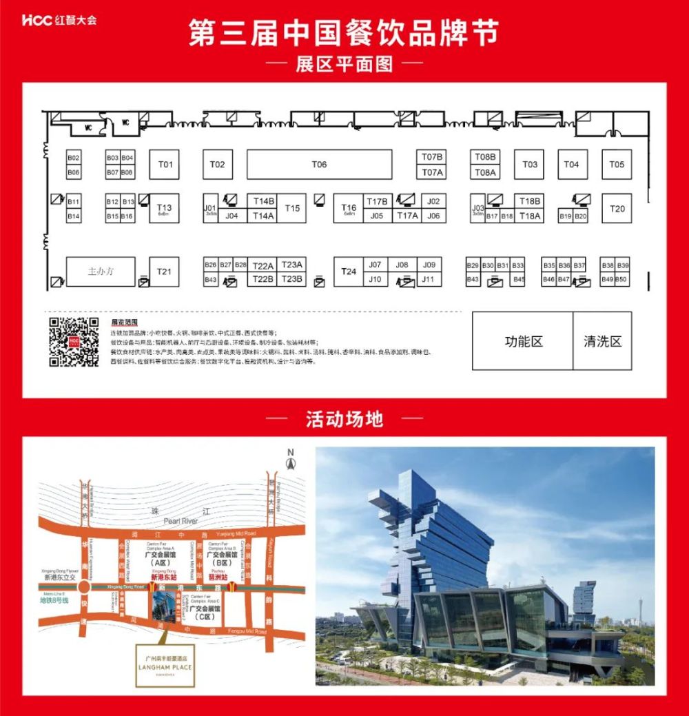 AG九游会·「中国」官方网站大牌云集！2023餐饮产业展优质参展企业公布(图115)