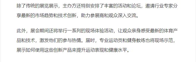 AG九游会·「中国」官方网站逛展必备：2025深圳体博会展区平面图、参展企业、展(图3)